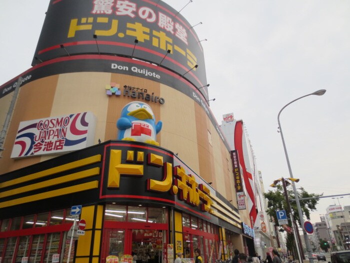 ドン・キホーテ今池店(ディスカウントショップ)まで1493m 文字マンション