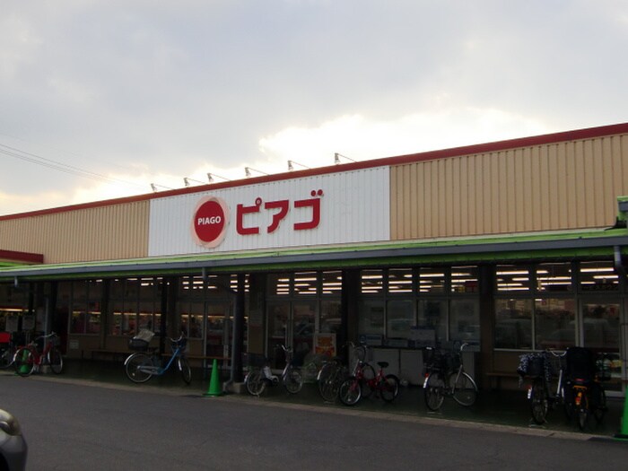 ピアゴ　味鋺店(スーパー)まで746m グリーンハイム三軒