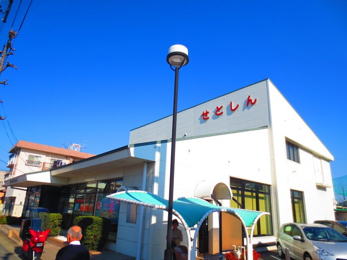 瀬戸信用金庫　如意支店(銀行)まで388m グリーンハイム三軒