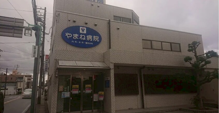 やまねクリニック(病院)まで190m ＲＵＳＵＴＯ‐ＲＥ　ＡＪＩＭＡ