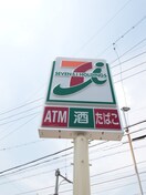 セブンイレブン(コンビニ)まで170m ＣＬＡＩＲ ＨＥＩＷＡ