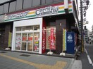 クリーニングカーニバル大須店(電気量販店/ホームセンター)まで470m セレス大須