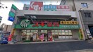 スギ薬局　上前津店(ドラッグストア)まで180m エステムコート名古屋上前津
