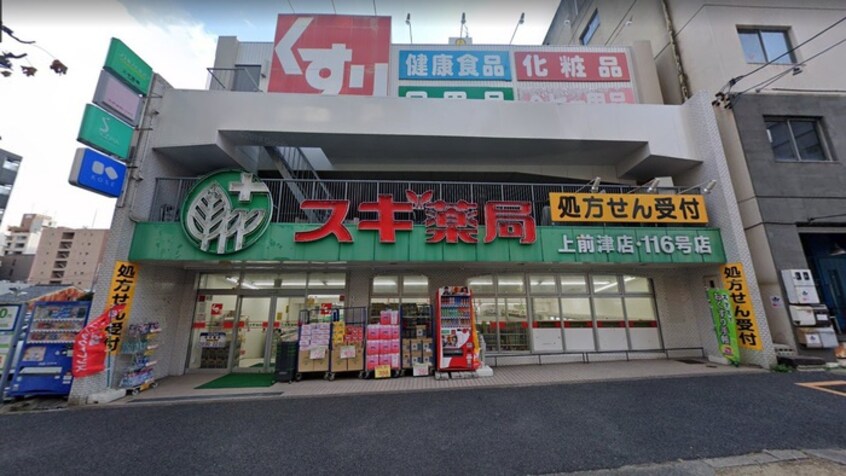 スギ薬局　上前津店(ドラッグストア)まで180m エステムコート名古屋上前津