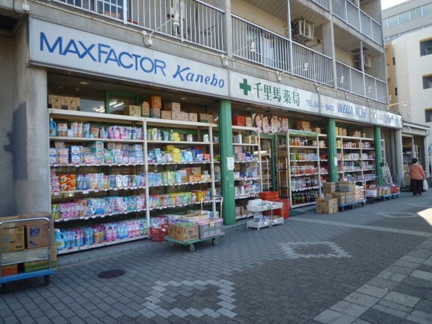 千里馬薬局(ドラッグストア)まで417m ノイグランツＤ