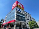 ケーズデンキ(電気量販店/ホームセンター)まで500m シティライフ上社