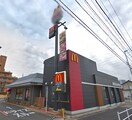 マクドナルド(その他飲食（ファミレスなど）)まで633m ハイツ真美