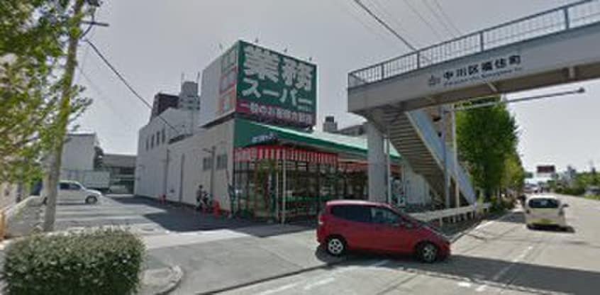 業務スーパー 福住店(スーパー)まで894m ハーモニーテラス西日置