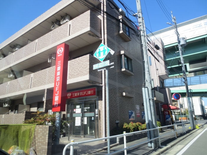 三菱東京ＵＦＪ銀行(銀行)まで200m サン笠取