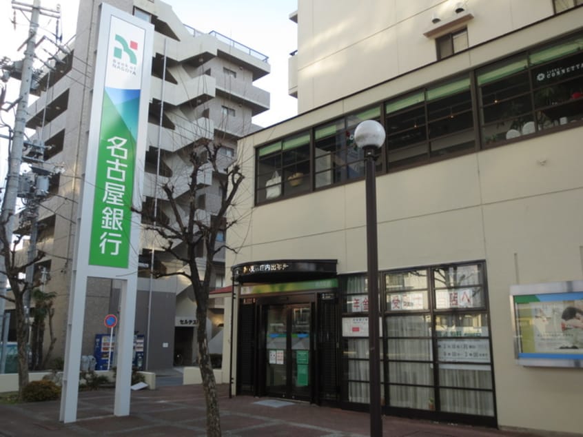 名古屋銀行(銀行)まで354m サン笠取