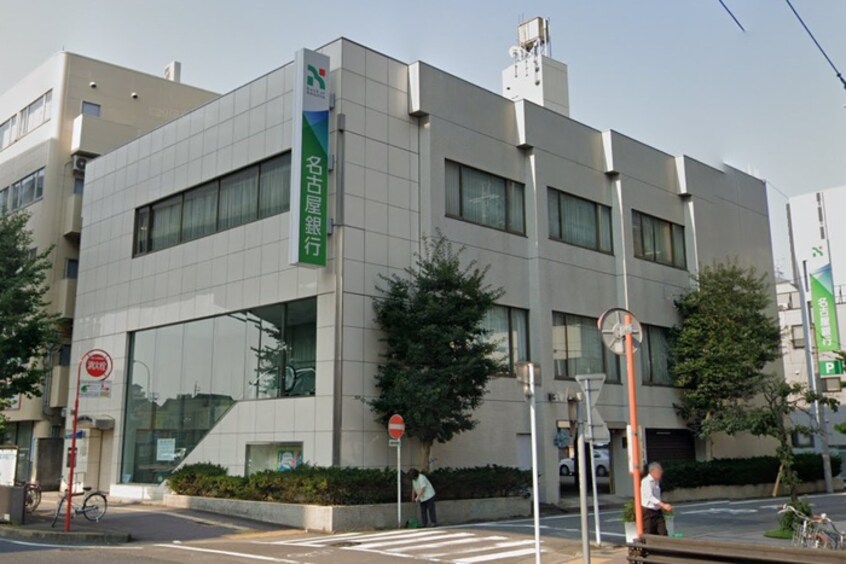 名古屋銀行黒川支店(銀行)まで290m パルティール黒川本通り