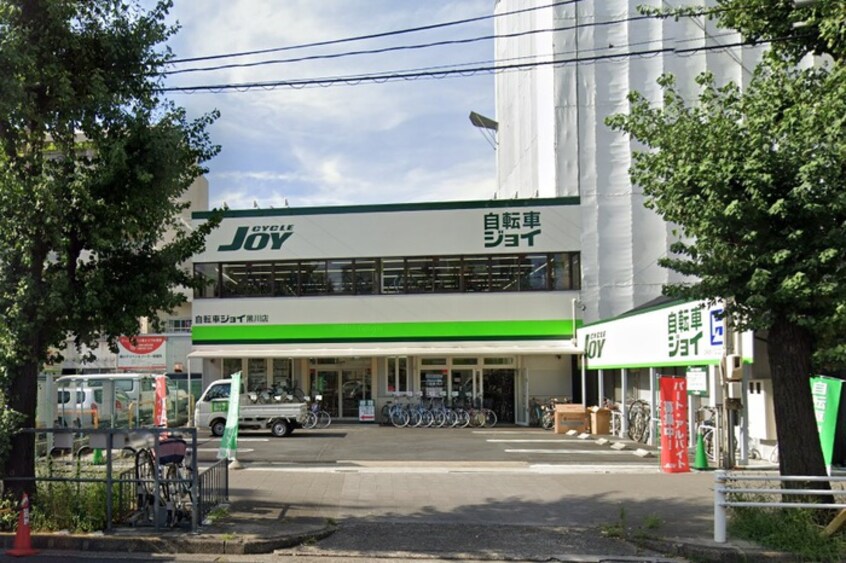 サイクルジョイ黒川店(電気量販店/ホームセンター)まで240m パルティール黒川本通り