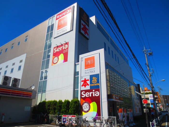 seria　瑠璃光町店(100均)まで256m ブランメゾン辻本通