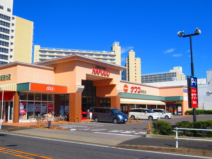 ナフコトミダ　瑠璃光店(スーパー)まで287m ブランメゾン辻本通