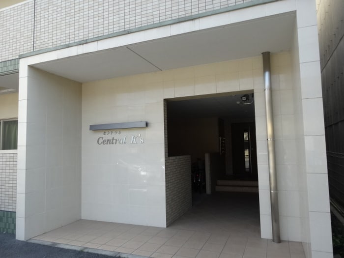 エントランス部分 セントラルケ－ズ
