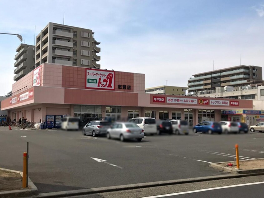 トップワン 志賀店(スーパー)まで10m ハイツ川井