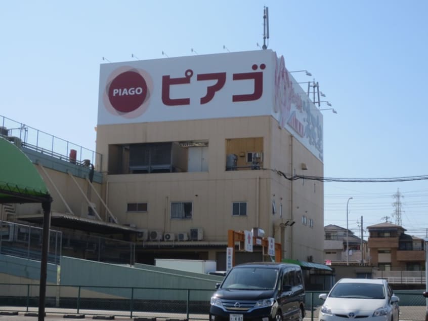 ピアゴ　篠木店(スーパー)まで550m メープルハウス