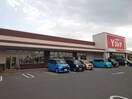 Tストア(スーパー)まで270m SK　BUILDING-5
