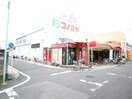 コノミヤ島田店(スーパー)まで990m コ－ポ一つ山