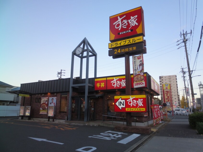 すき家中川篠原橋通店(ファストフード)まで588m オ－クスホ－ム