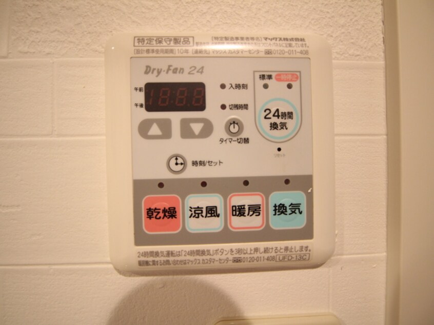 内観写真 The Sengen Terrace