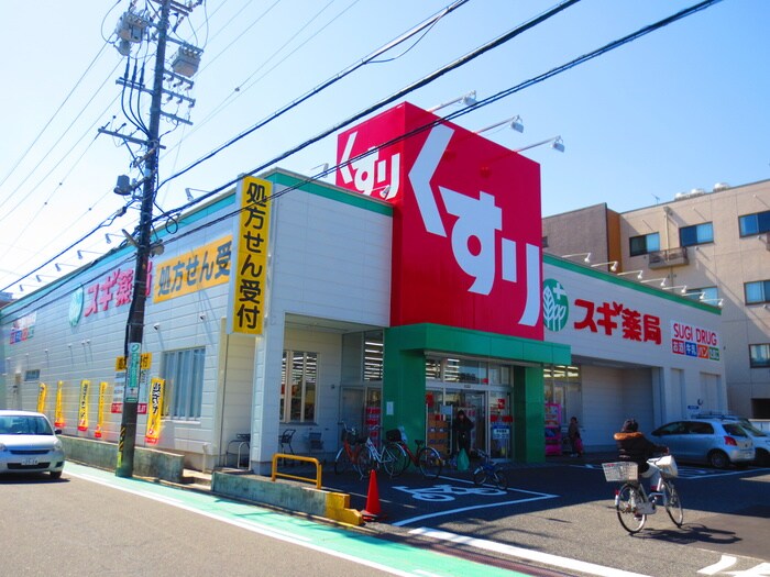 スギ薬局 上飯田店(ドラッグストア)まで189m ジュネス上飯田