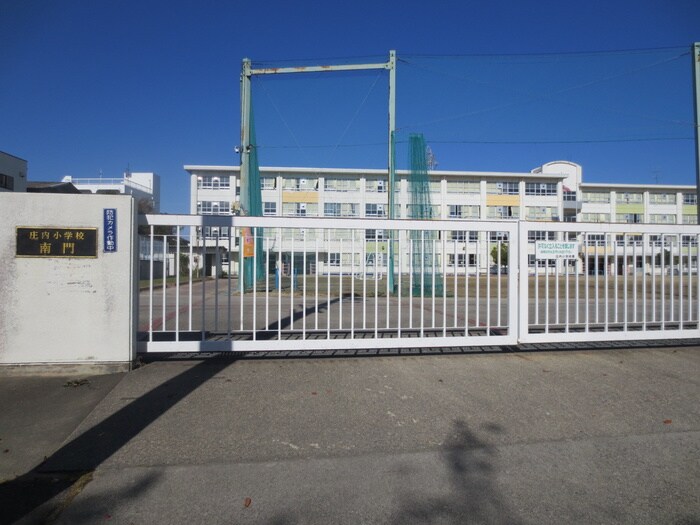 庄内小学校(小学校)まで480m つつみ館