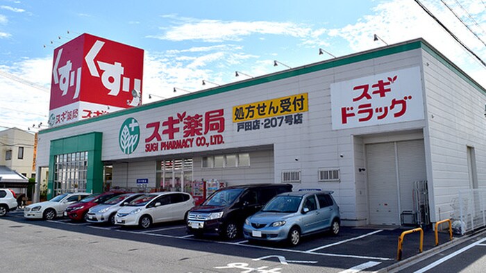 スギ薬局戸田店(ドラッグストア)まで826m カトルセゾン