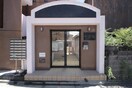 エントランス部分 ヒルサイドホール
