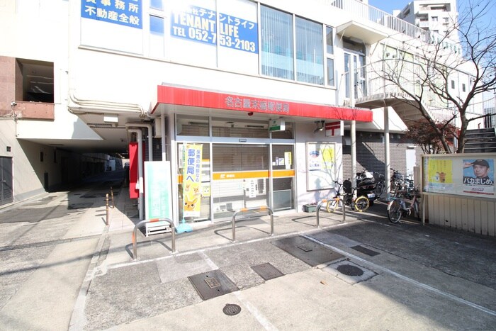 名古屋末盛郵便局(郵便局)まで143m ヒルサイドホール