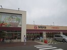 ヤマナカ則武店(スーパー)まで190m ＨＩＬＬ ＨＯＵＳＥ ３