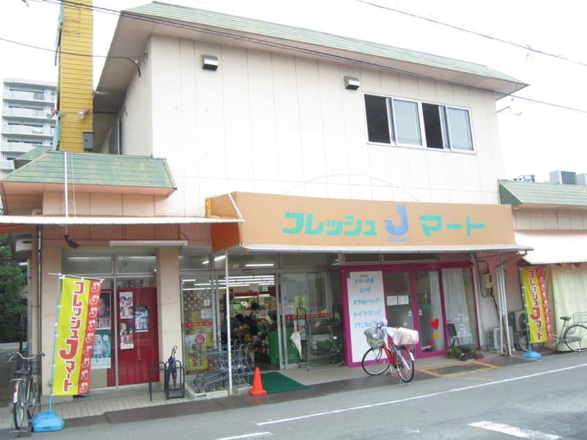 Jマート(スーパー)まで1300m ＬＵＮＡ　ＣＯＵＲＴ