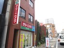 クリーニング京町屋丸の内店(ドラッグストア)まで178m メゾンイマイ