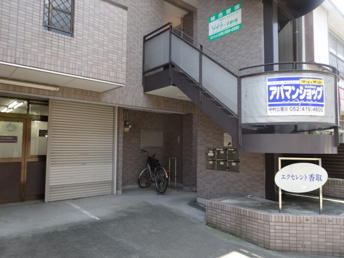 エントランス部分 エクセレント香取