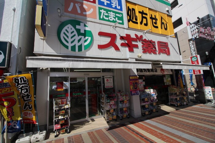 スギ薬局今池西店(ドラッグストア)まで550m 菫コーポラス