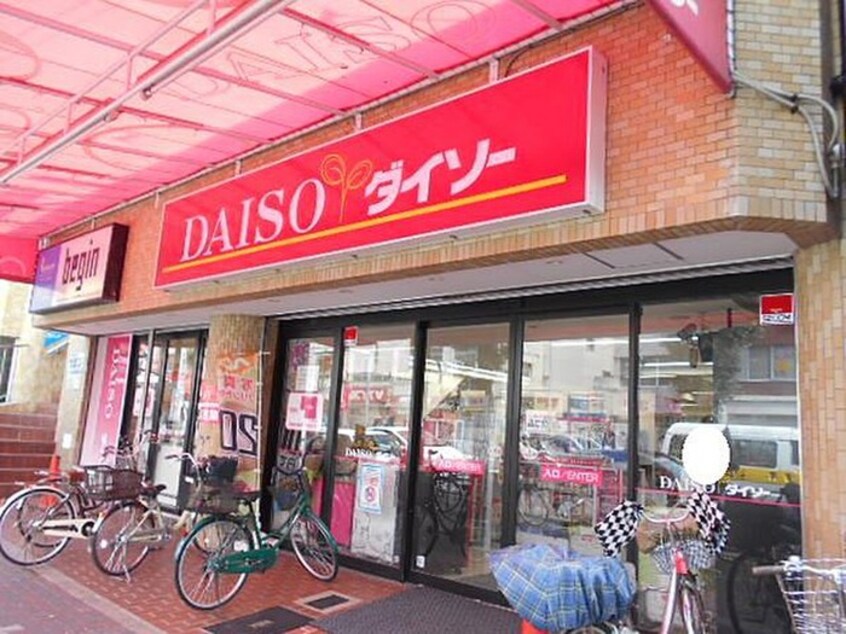 ダイソー中村公園前店(100均)まで850m コ－ポラス長筬