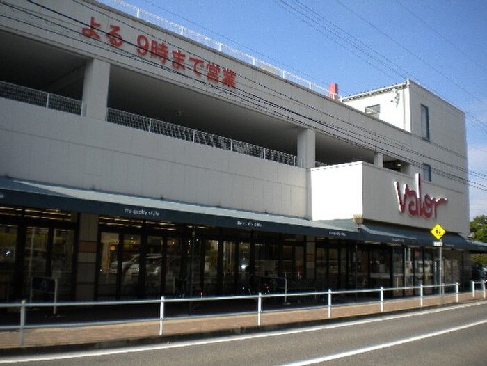 バロー(スーパー)まで550m ロイヤル高間