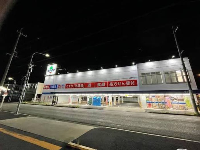 ドラッグスギヤマ平子店(ドラッグストア)まで335m エクセレント瑞穂