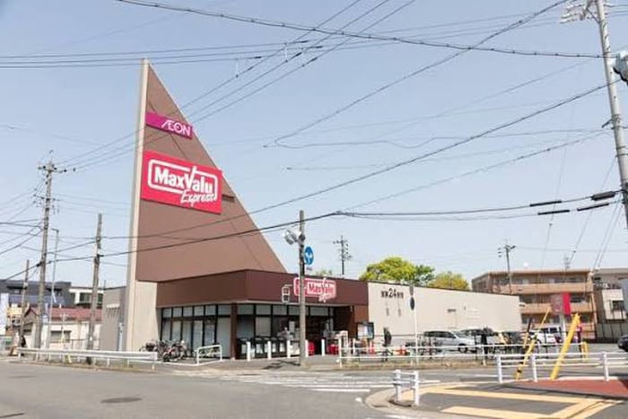 マックスバリュー　エクスプレス平子店(スーパー)まで466m エクセレント瑞穂