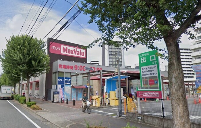 マックスバリュ千代田店(スーパー)まで300m ホーメストつるまい