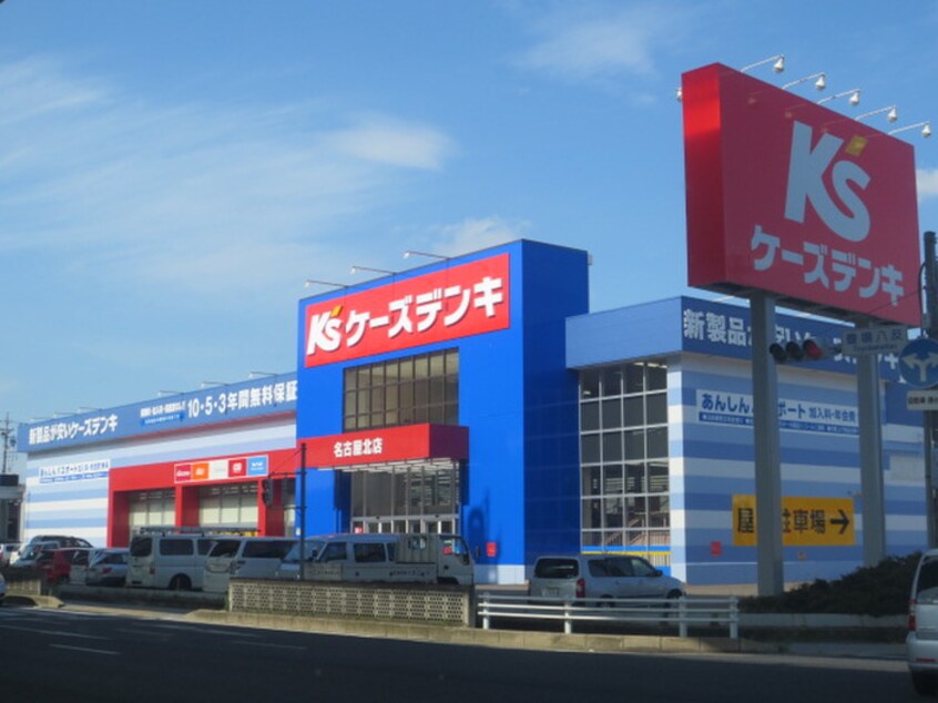 ケーズデンキ名古屋北(電気量販店/ホームセンター)まで612m スカイハイツ野田