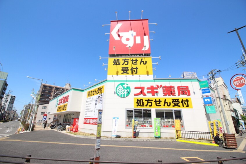 スギ薬局(ドラッグストア)まで120m ＳＴＵＤＩＯ　ＯＨＺＯＮＥ