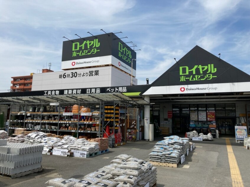 ロイヤルホームセンター新守山店(電気量販店/ホームセンター)まで921m 守山借家