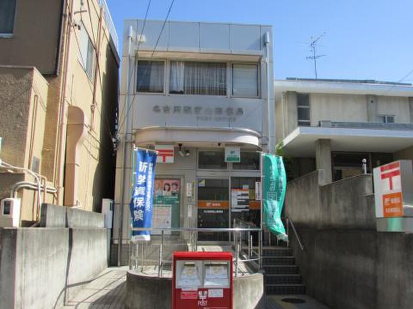 瓢箪山郵便局(郵便局)まで244m フォーラム守山
