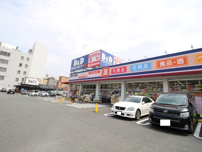 B&Dドラッグストア原店(ドラッグストア)まで350m シティ－ライフ原