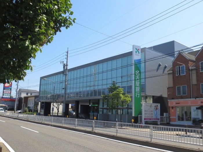 名古屋銀行(銀行)まで263m KANZA野並