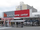 カーマ　瑠璃光町店(電気量販店/ホームセンター)まで80m カーサ御成