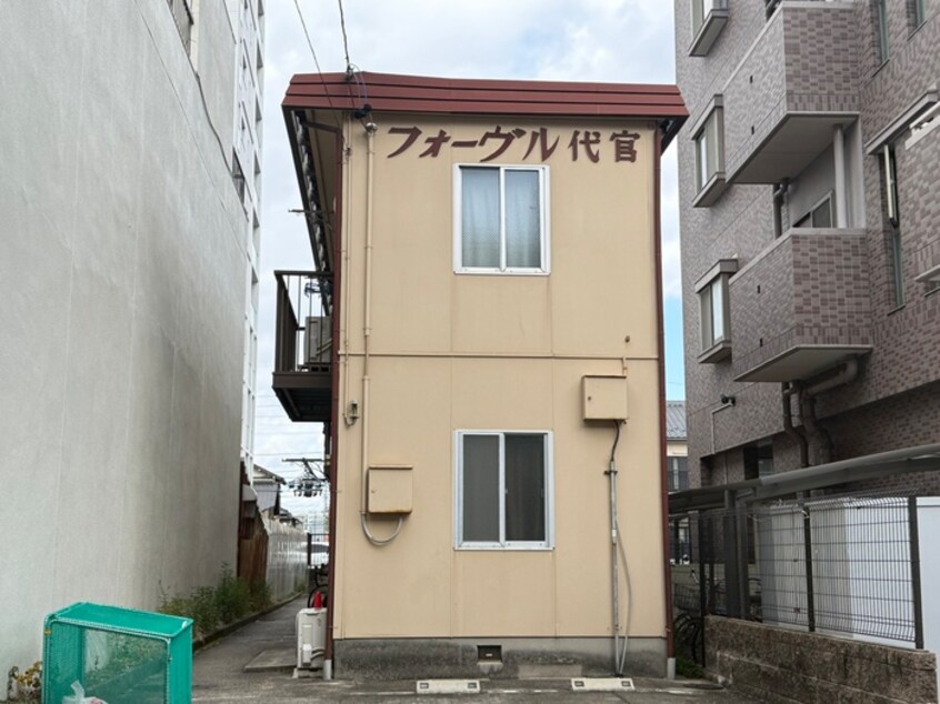 外観写真 フォーブル代官
