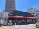 マックスバリュ代官町店(スーパー)まで257m フォーブル代官