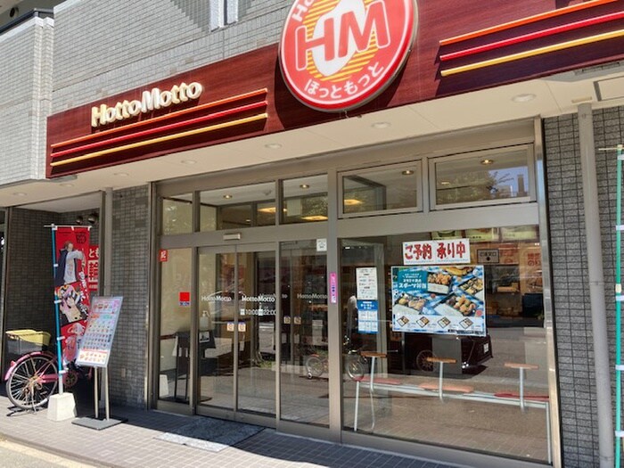 ほっともっと代官町(弁当屋)まで327m フォーブル代官